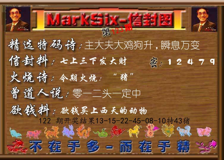 信封图《彩》 第123期