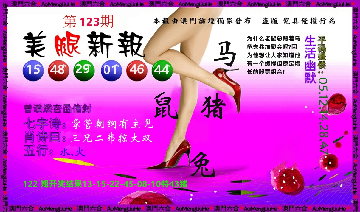 美腿新报 第123期