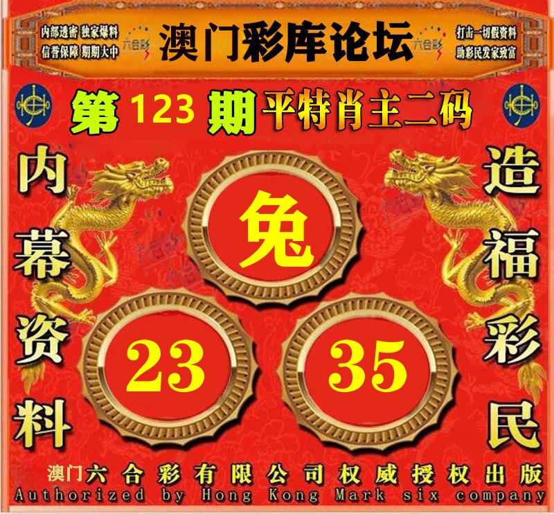 彩库论坛 第123期