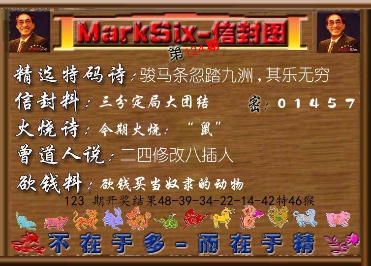 信封图《彩》 第124期