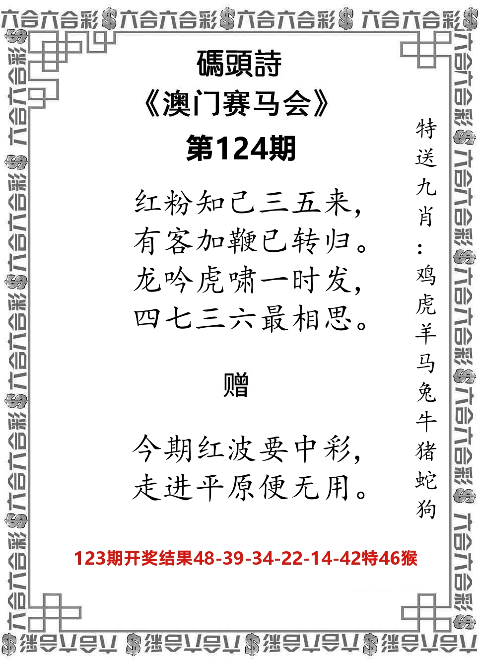 码头诗 第124期