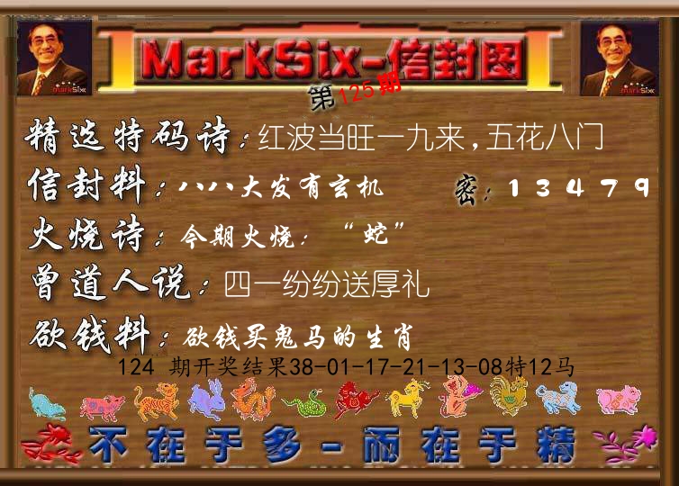 信封图《彩》 第125期