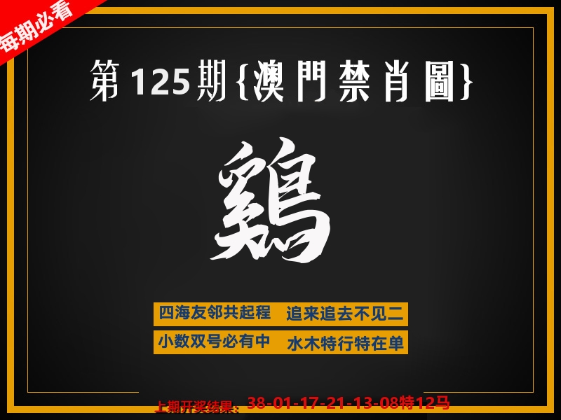 茶湾港料《彩》 第125期