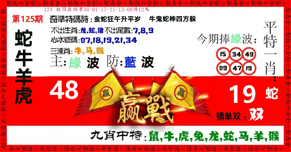 赢站 第125期