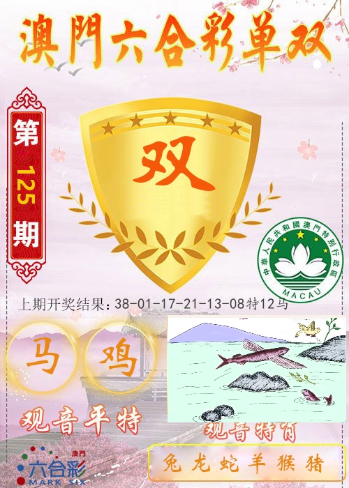 快乐六合彩单双 第125期