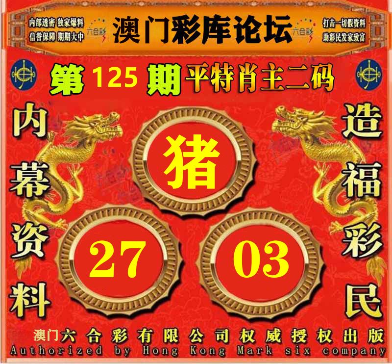 彩库论坛 第125期