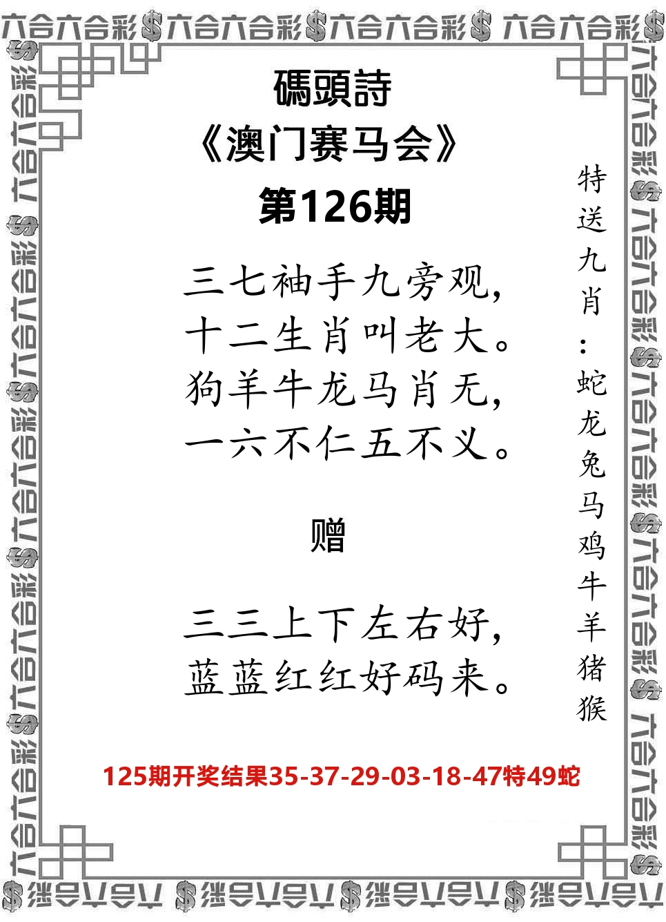码头诗 第126期