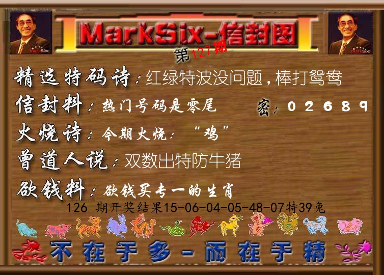 信封图《彩》 第127期