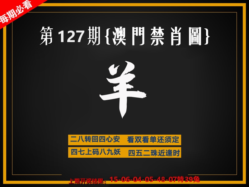 茶湾港料《彩》 第127期