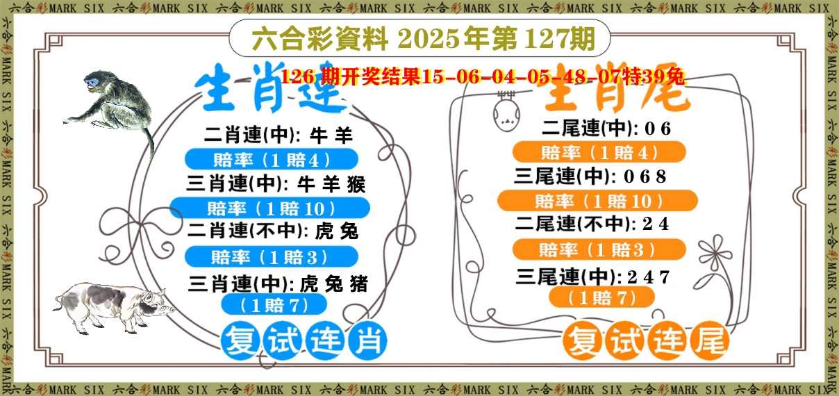 复试连 第127期