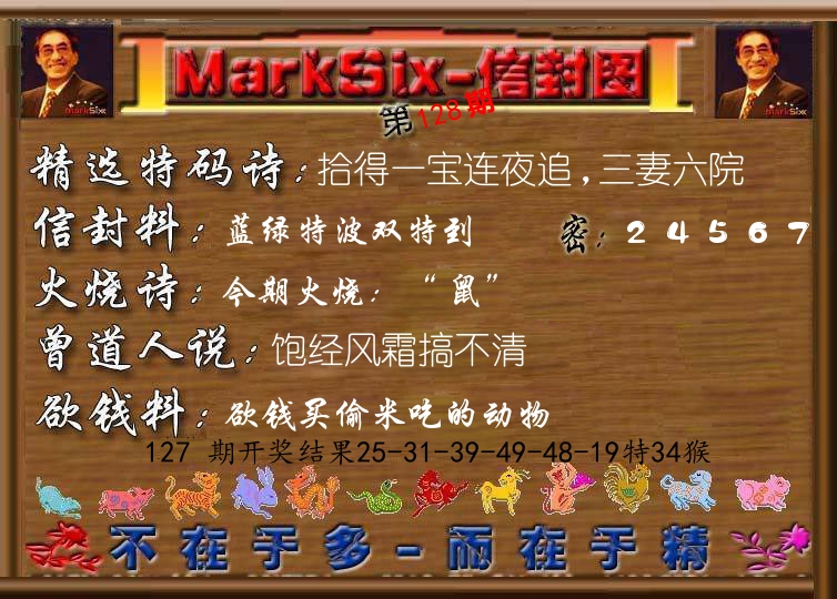 信封图《彩》 第128期
