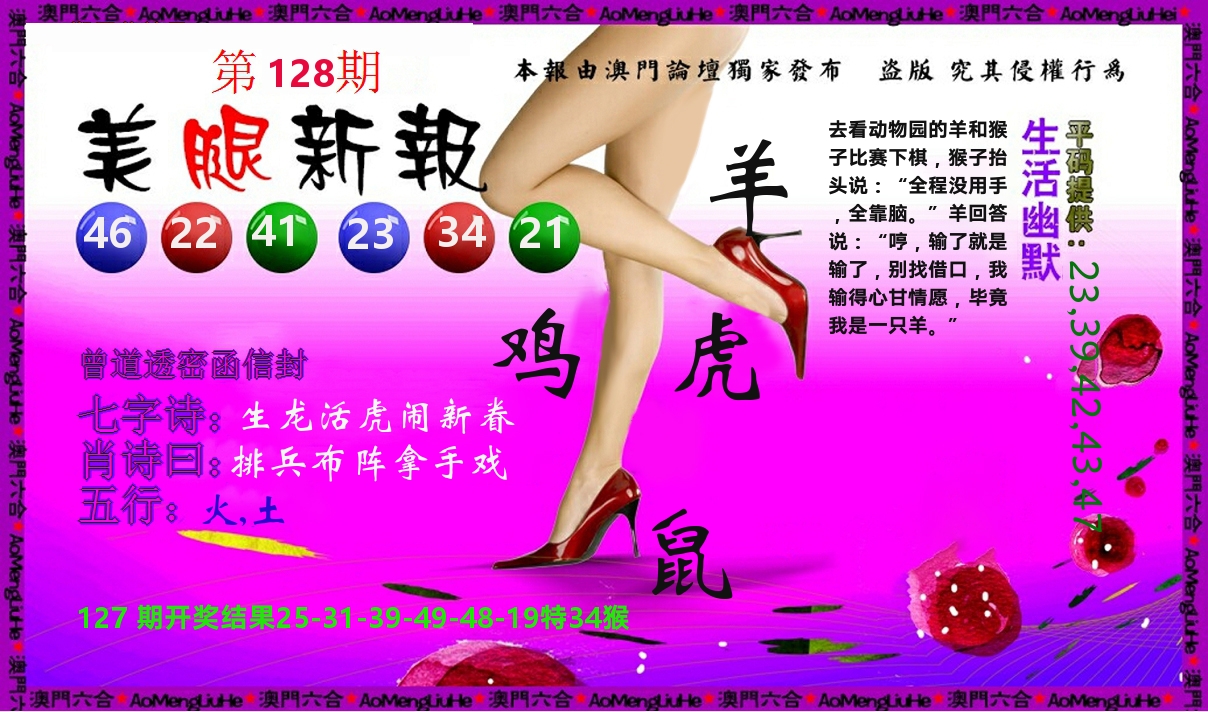 美腿新报 第128期