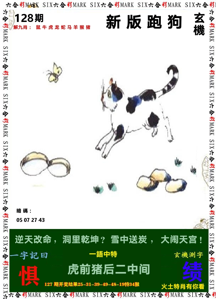 悟入其图 第128期