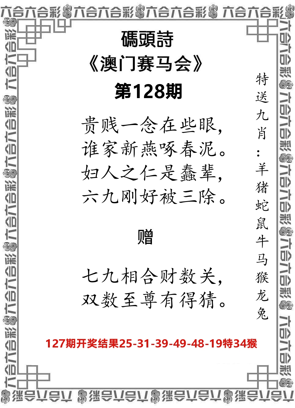 码头诗 第128期