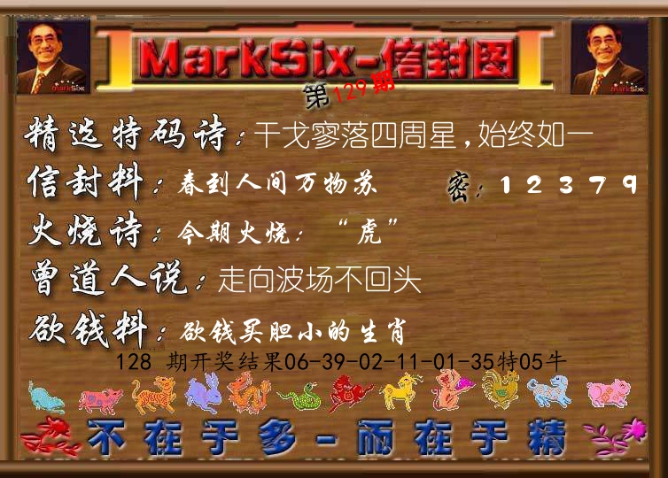 信封图《彩》 第129期