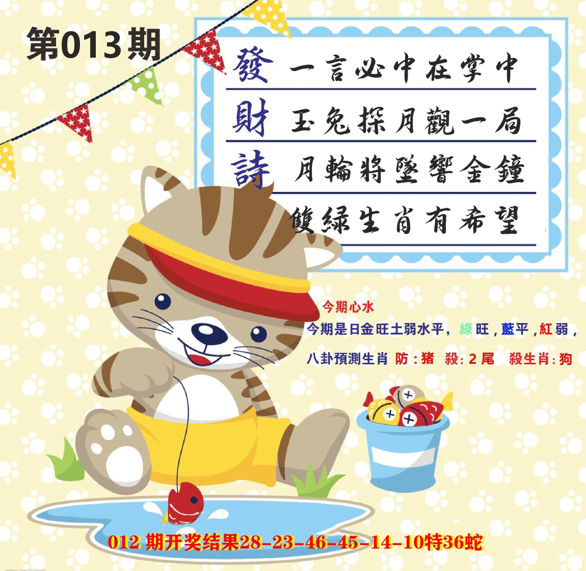 白小姐密论 第13期