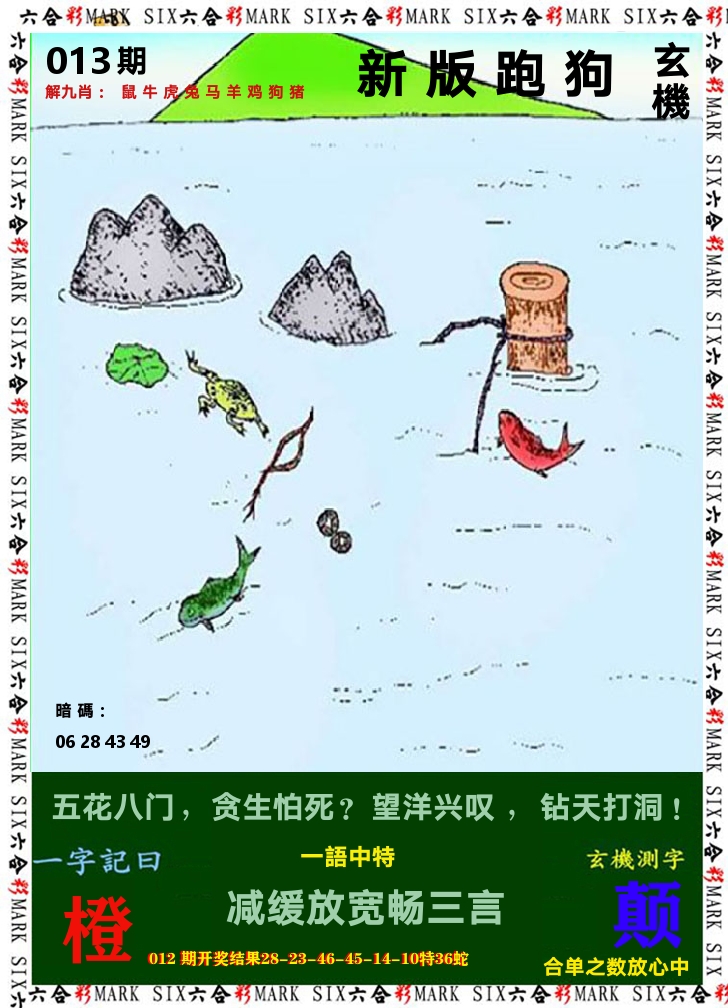 悟入其图 第13期