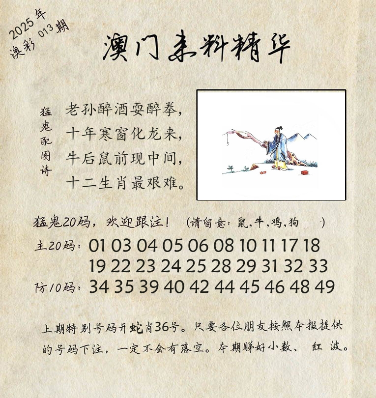 精华来料 第13期