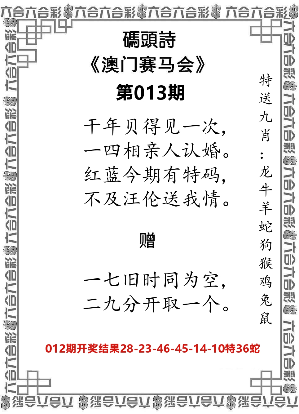码头诗 第13期