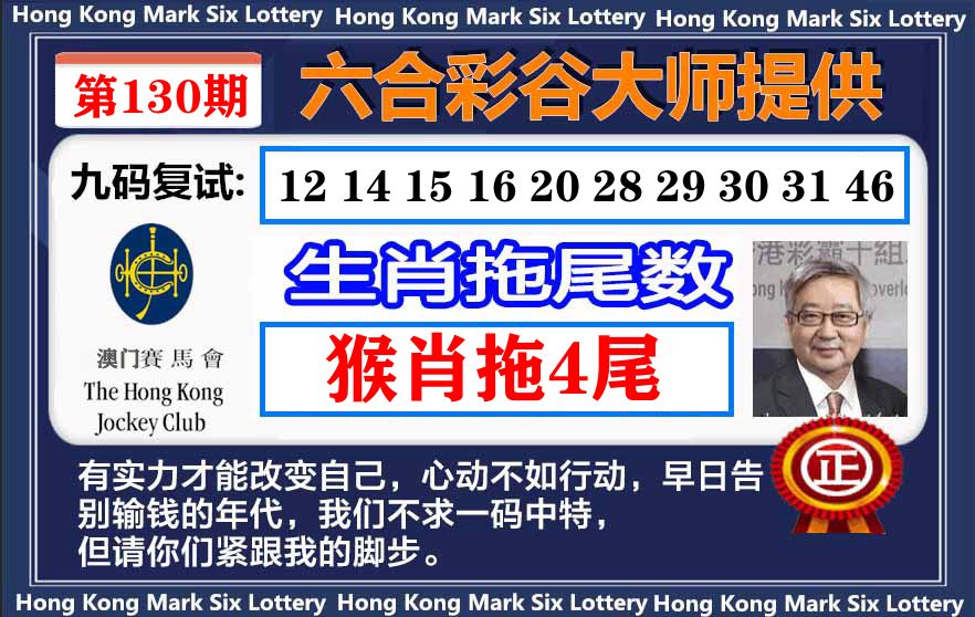谷大师九码复式 第130期