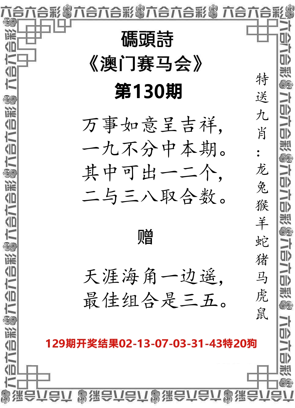码头诗 第130期