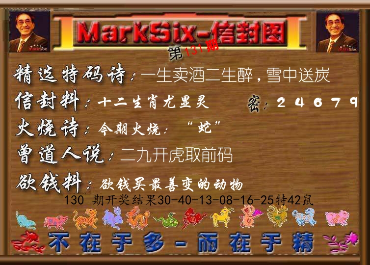 信封图《彩》 第131期