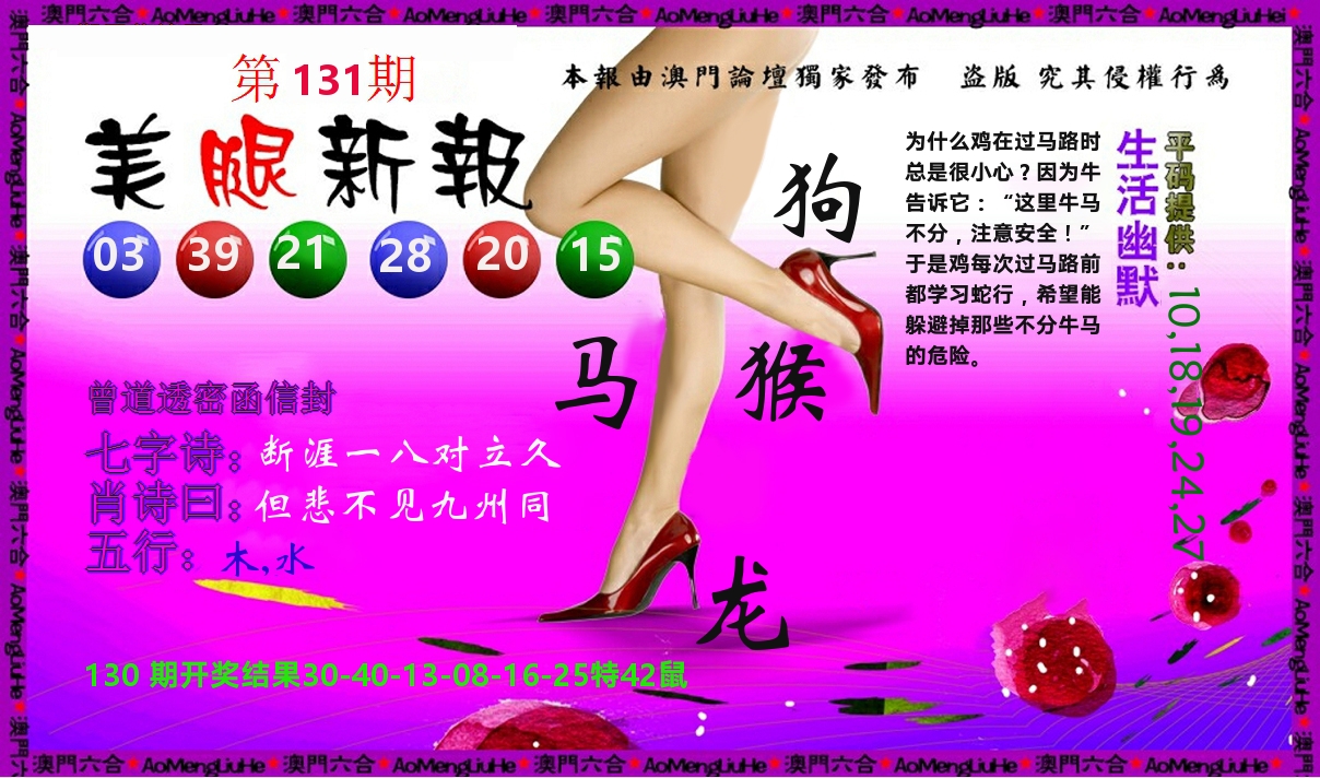 美腿新报 第131期