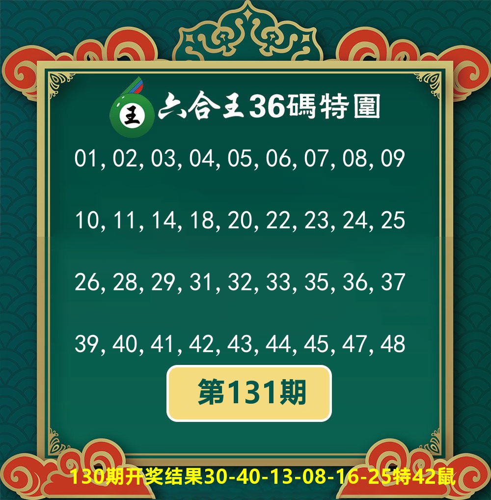 六合王36码特围 第131期