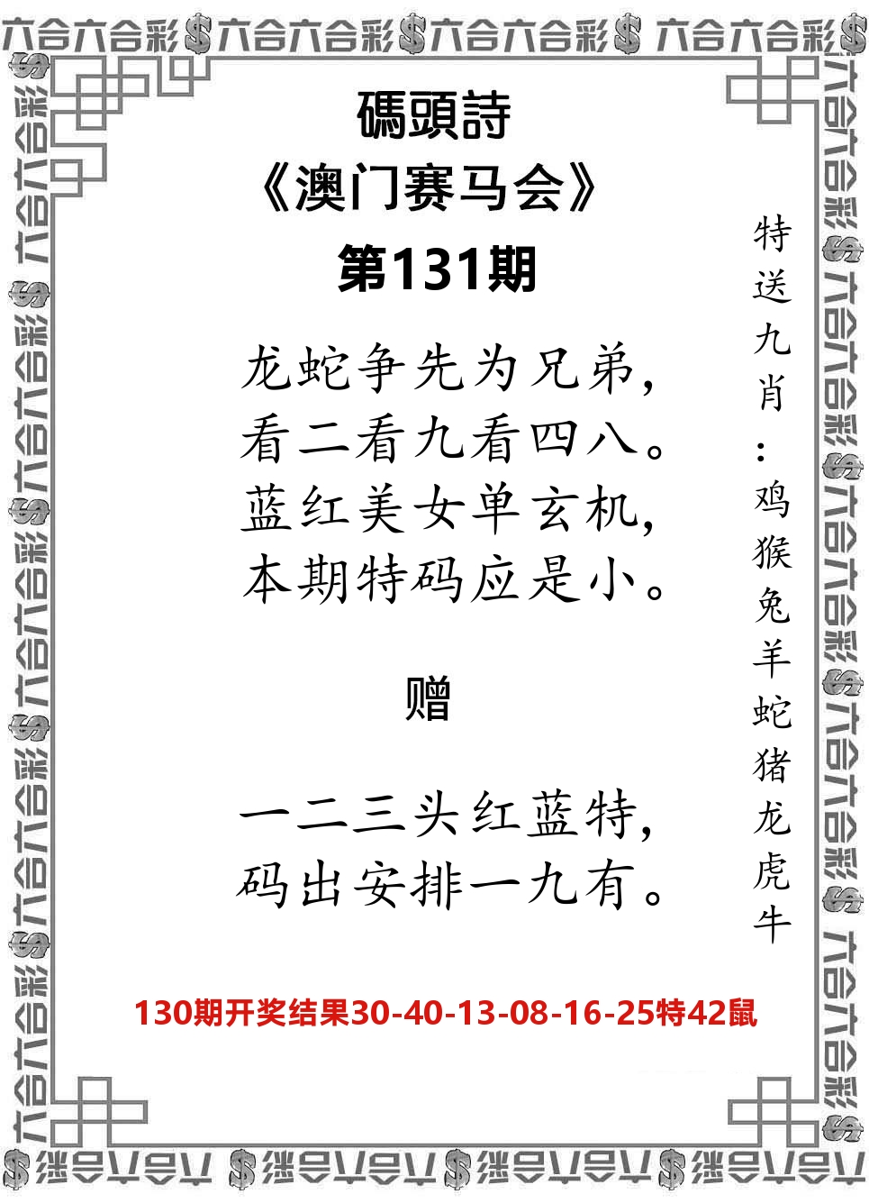 码头诗 第131期