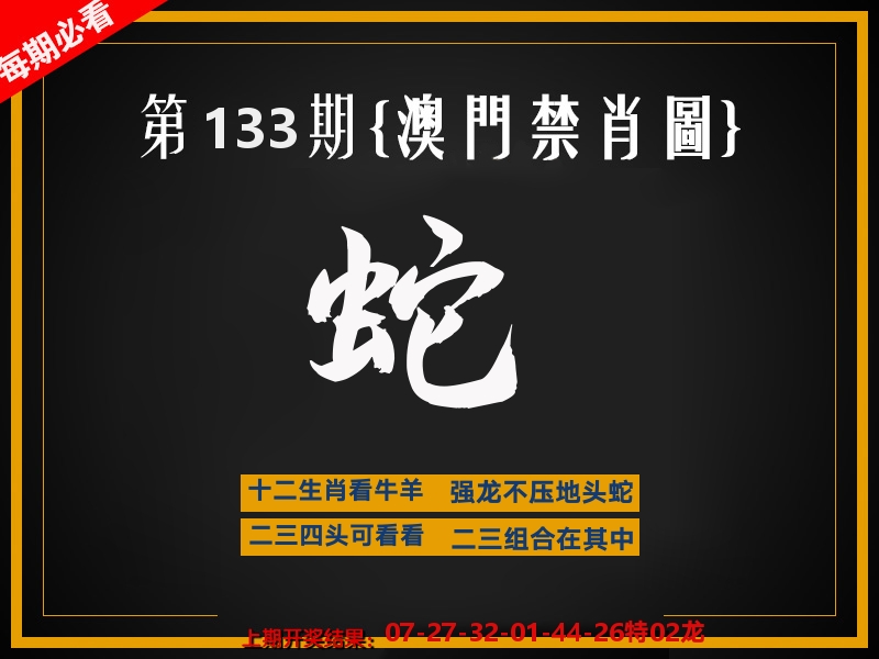 茶湾港料《彩》 第133期