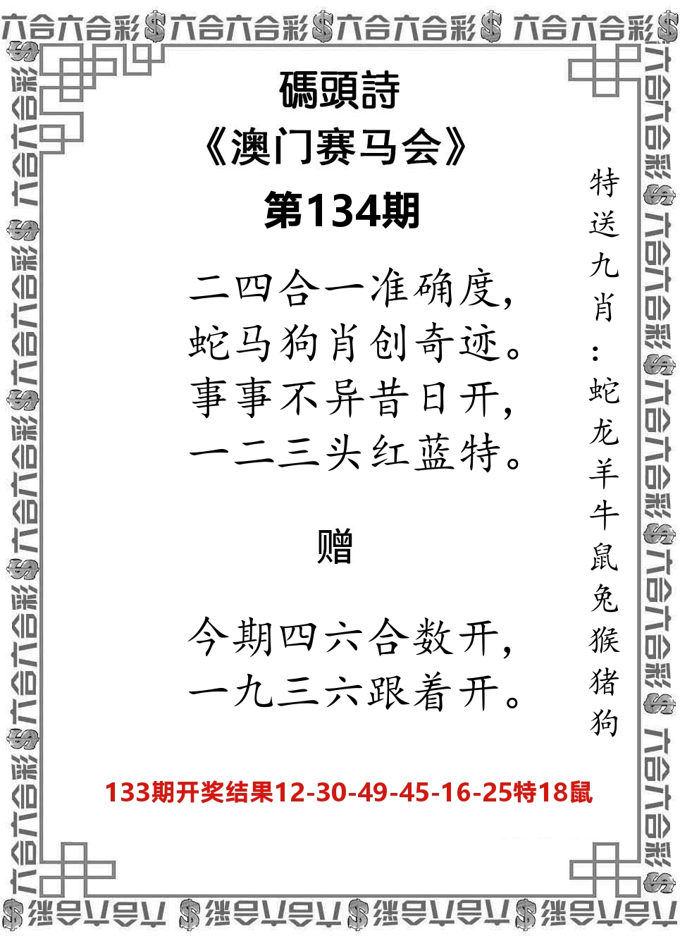 码头诗 第134期