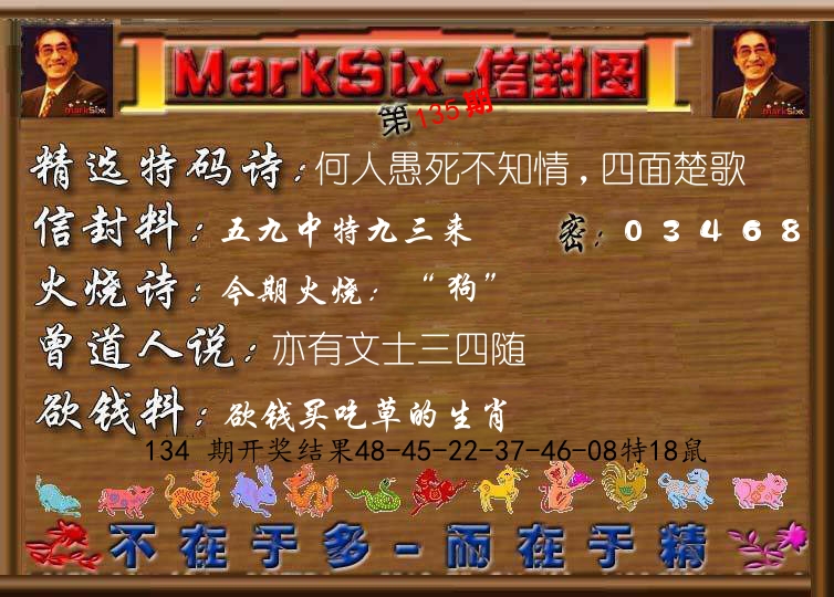信封图《彩》 第135期