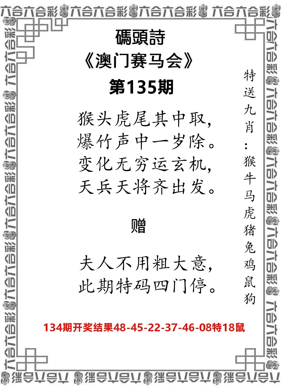 码头诗 第135期