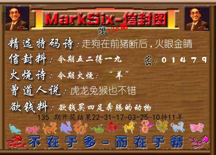 信封图《彩》 第136期