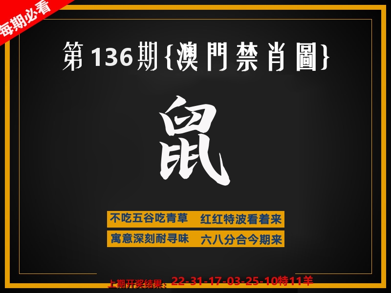茶湾港料《彩》 第136期