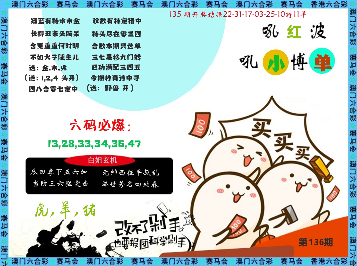 改不了剁手 第136期