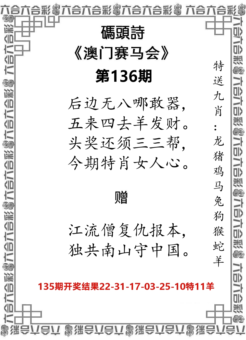 码头诗 第136期