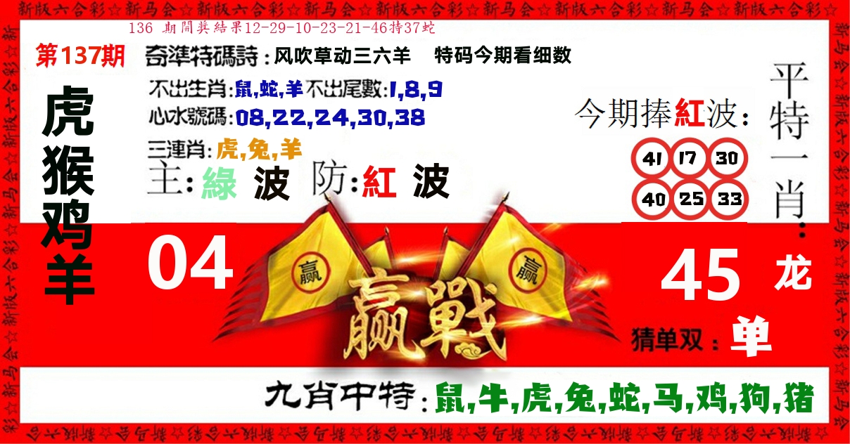赢站 第137期
