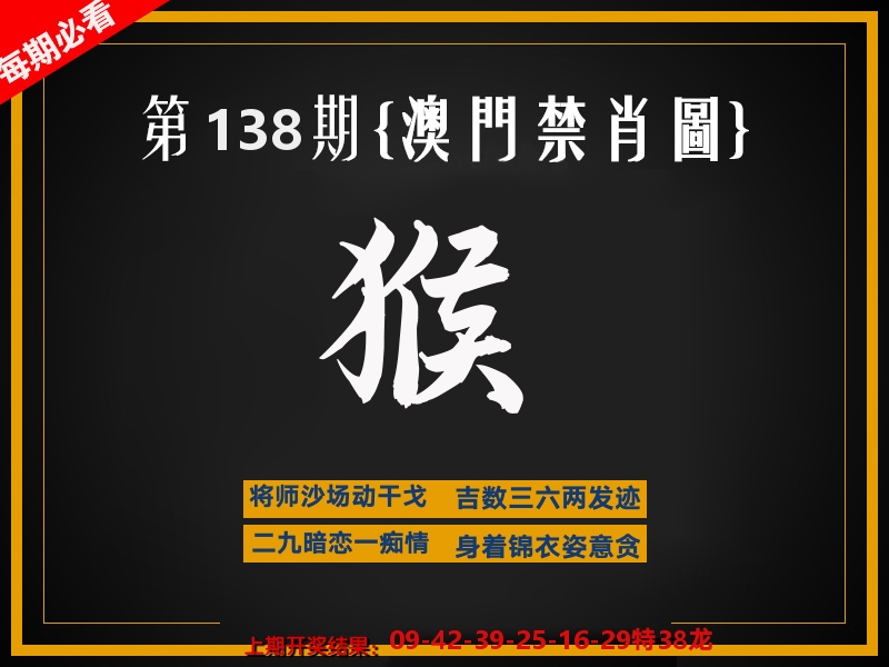 茶湾港料《彩》 第138期