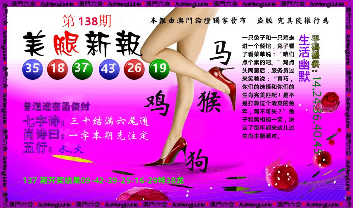 美腿新报 第138期