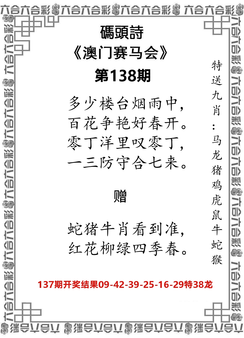 码头诗 第138期