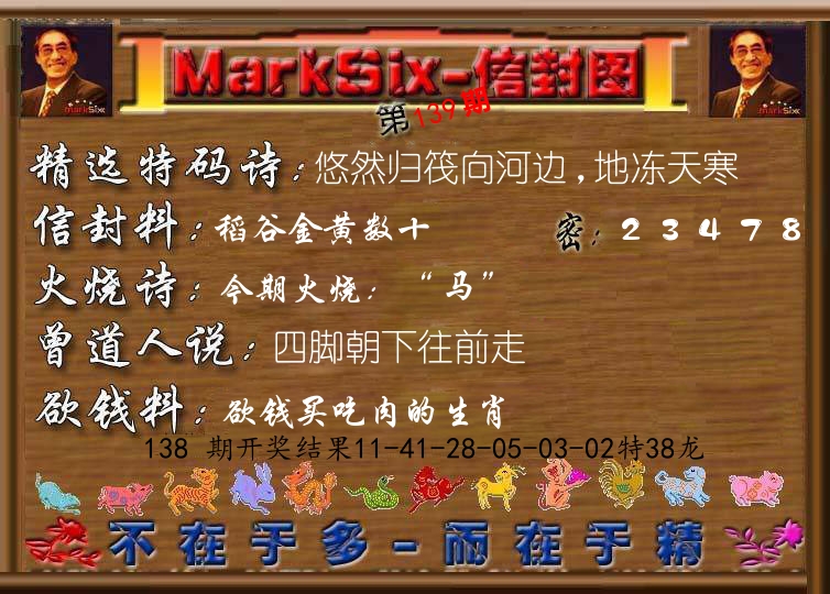 信封图《彩》 第139期