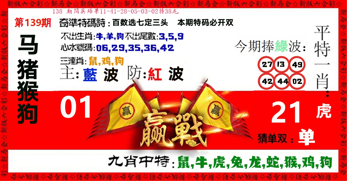 赢站 第139期