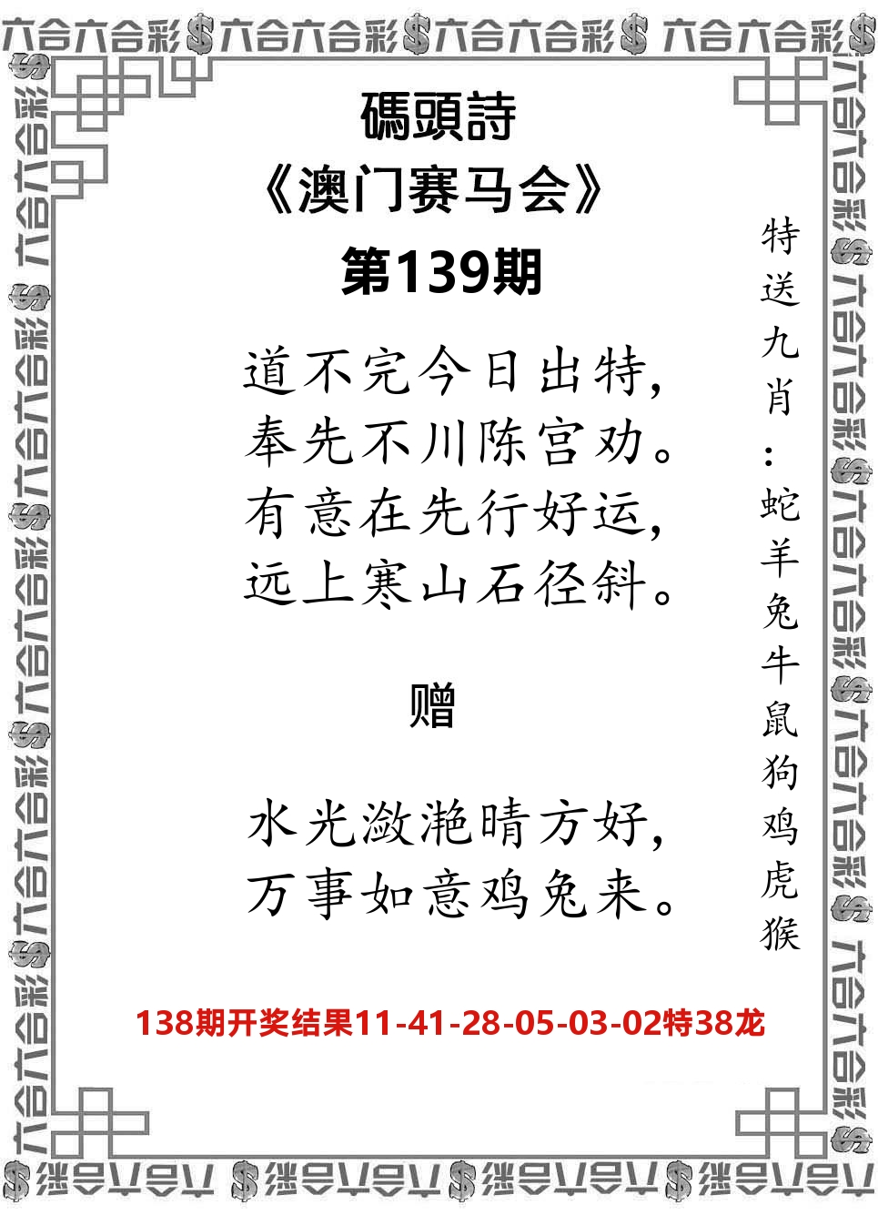 码头诗 第139期