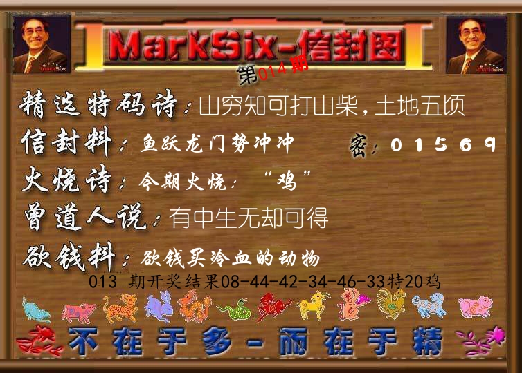 信封图《彩》 第14期
