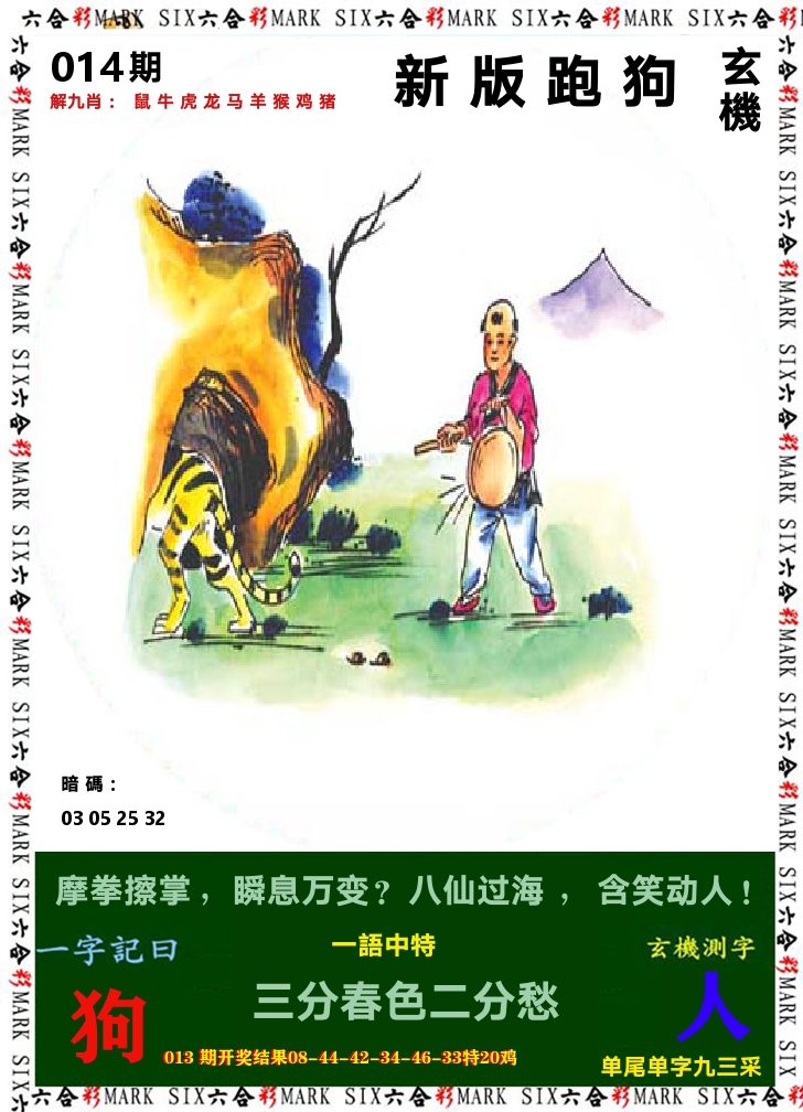 悟入其图 第14期