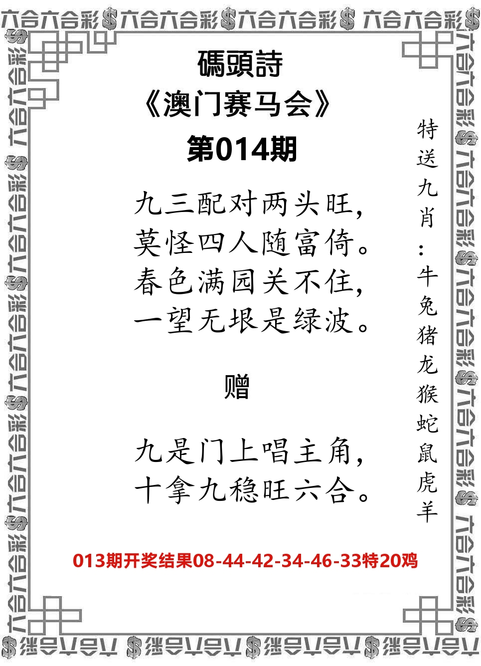 码头诗 第14期