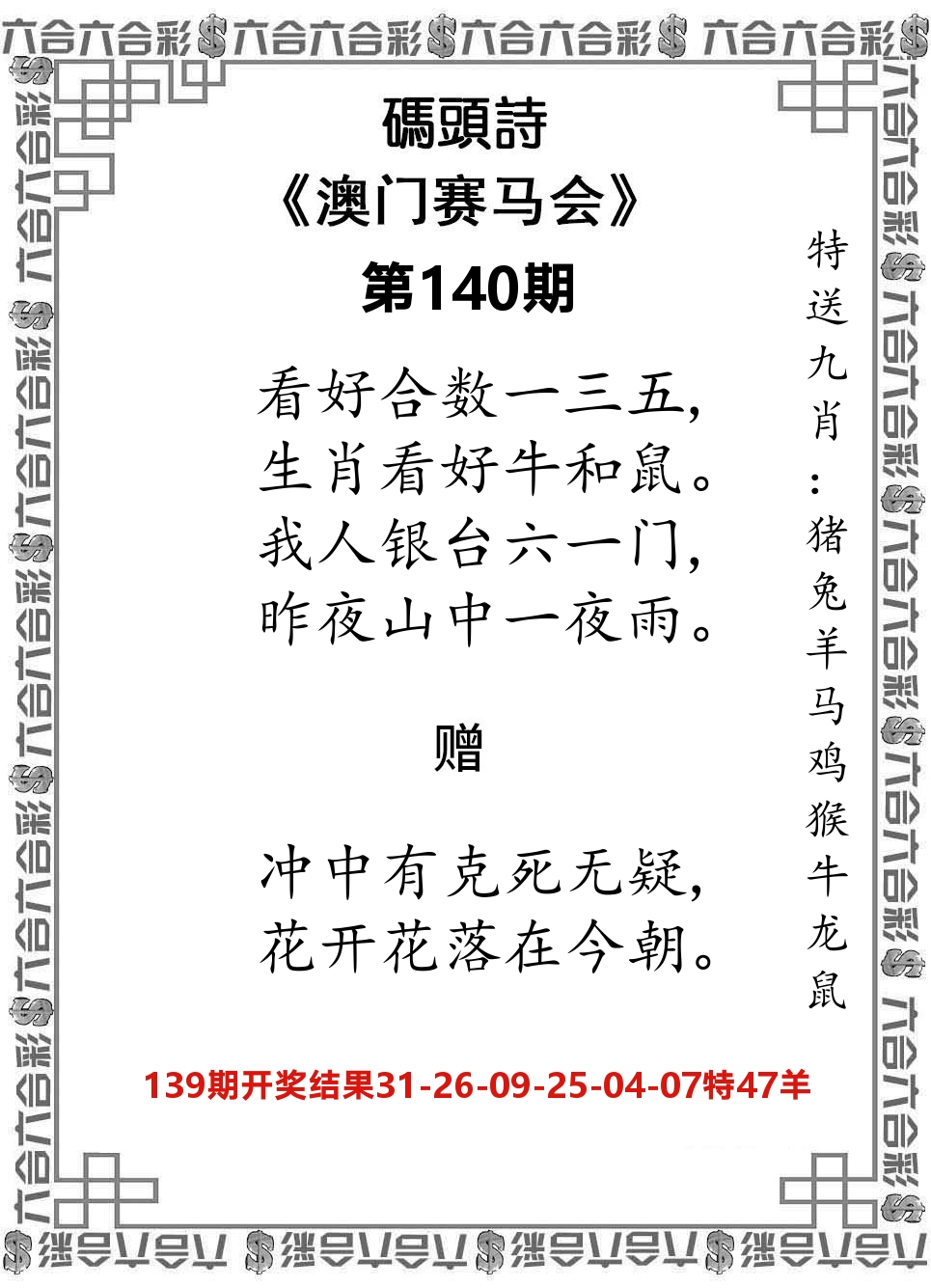 码头诗 第140期