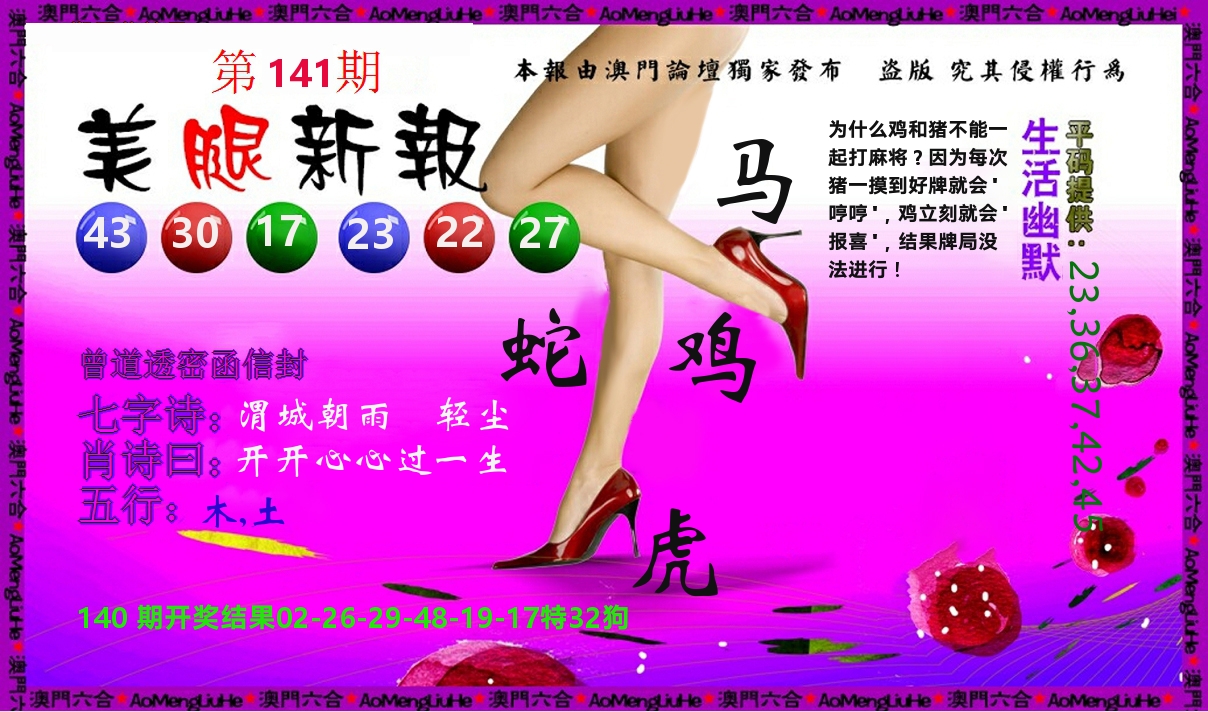 美腿新报 第141期