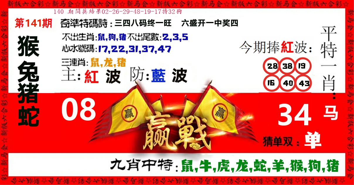 赢站 第141期